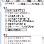 word打开时间长-利剑分享-科技生活