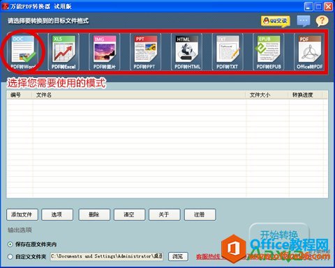 1123442z7-1 把pdf转换成word,把pdf转换成word教程,pdf转换成word转换器