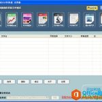 如何把pdf转换成word-利剑分享-科技生活