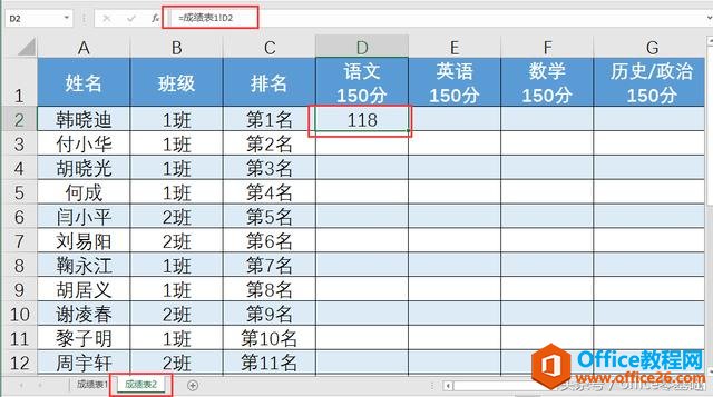 1139403127-2 office零基础—Excel篇第37课「链接公式一」