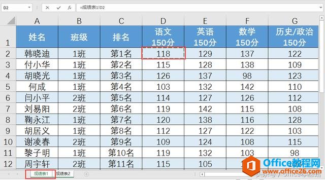 1139403239-1 office零基础—Excel篇第37课「链接公式一」