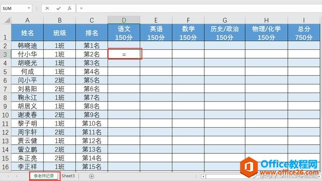 excel 如何引用其他工作簿中的数据-利剑分享-科技生活