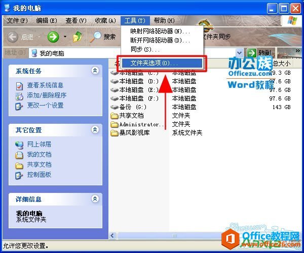 11415g127-11 Word打不开怎么办,word打不开解决方法,Word,office
