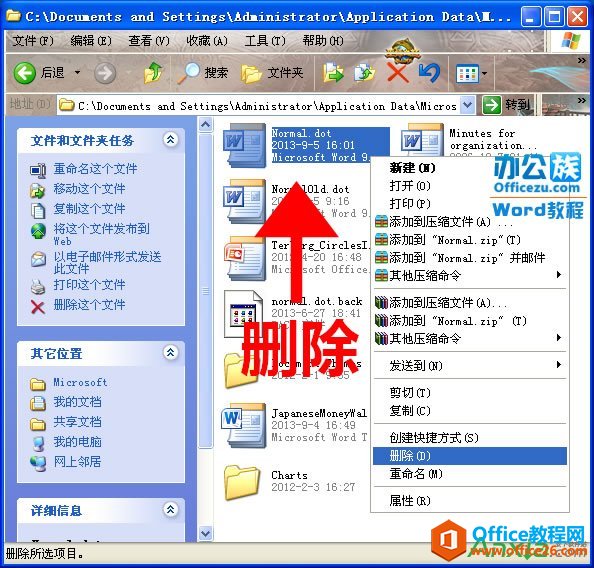 11415g192-10 Word打不开怎么办,word打不开解决方法,Word,office