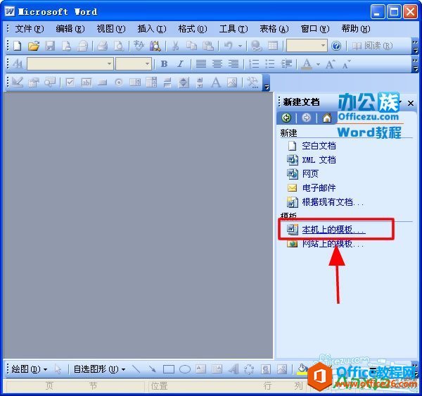 11415h619-3 Word打不开怎么办,word打不开解决方法,Word,office