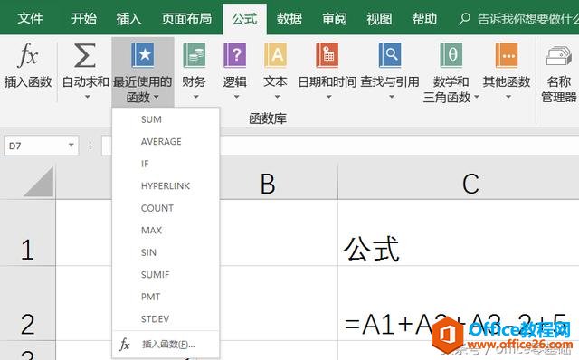 11460i294-3 office零基础—Excel篇第24课「认识公式」