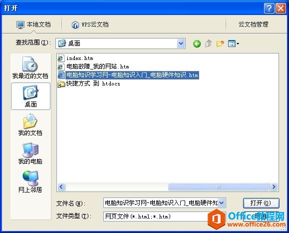 1153141j3-1 保存word文档