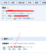 在线查看Word文档,在线查看Excel文档,在线查看PDF,在线查看文档