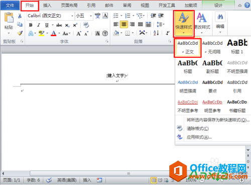 12452224x-2 word页眉横线怎么去掉, word怎么不要页眉横线,word,页眉横线,不要页眉横线