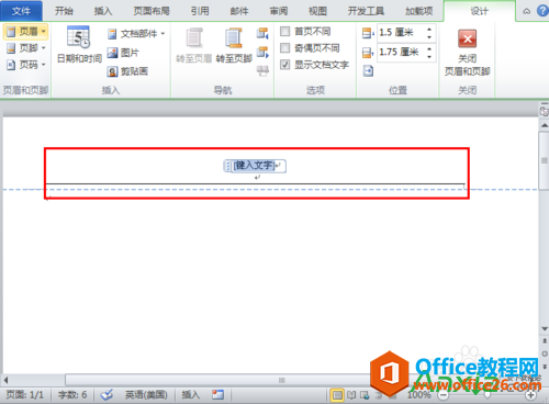 124522oc-1 word页眉横线怎么去掉, word怎么不要页眉横线,word,页眉横线,不要页眉横线