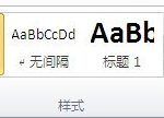 word2010怎么生成目录 word2010生成目录教程-利剑分享-科技生活