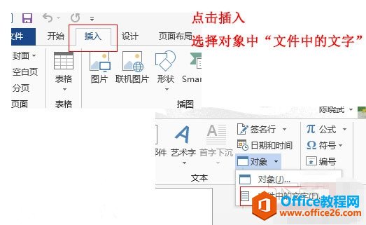 word锁定内容不能编辑解锁教程