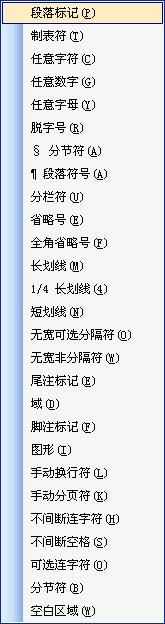 130q52164-2 段落标记