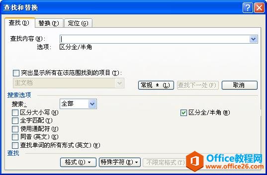 130q529a-1 查找替换