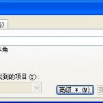 如何快速删除去除剔除文章中的空白行-利剑分享-科技生活