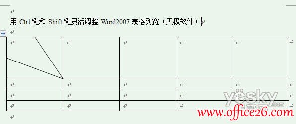 Word2007如何灵活调整表格列宽-利剑分享-科技生活