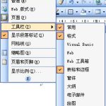 Word中使用VBA制作选择题-利剑分享-科技生活