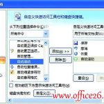 Word2007 鼠标无滚轮也可自动卷动-利剑分享-科技生活