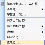 如何在word文档中隐藏图片-利剑分享-科技生活
