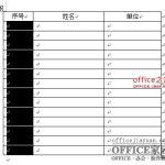 word表格第一列里增加顺序递增的编号用以标识行或统计行数-利剑分享-科技生活