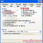 常见的几种减少Word容量方法-利剑分享-科技生活