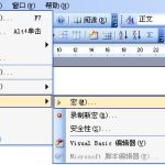 如何将Word文档内容快速隐藏-利剑分享-科技生活