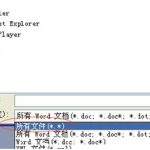 如何恢复没保存的word文档-利剑分享-科技生活