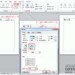 word如何让单页变横向在版式排版上将某页设置为横排纸张-利剑分享-科技生活