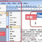 Word文档打开后不能编辑不能修改的原因及多种解决方法-利剑分享-科技生活