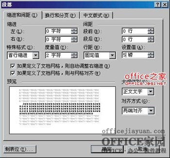 图片[12]-Word中同时输入上下标同时存在 - 利剑分享-科技生活-利剑分享-科技生活