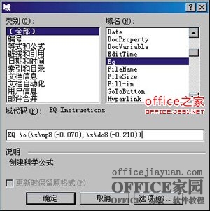 图片[9]-Word中同时输入上下标同时存在 - 利剑分享-科技生活-利剑分享-科技生活