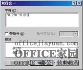 图片[2]-Word中同时输入上下标同时存在 - 利剑分享-科技生活-利剑分享-科技生活