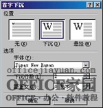 图片[10]-Word中同时输入上下标同时存在 - 利剑分享-科技生活-利剑分享-科技生活