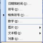 word怎样取消超链接和做超链接-利剑分享-科技生活