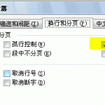 Word项目编号前有个小黑点是怎么回事如何去掉-利剑分享-科技生活