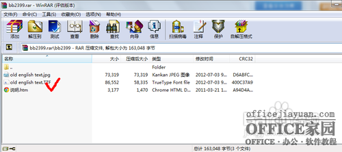 1333143526-3 怎样在Word中添加新字体