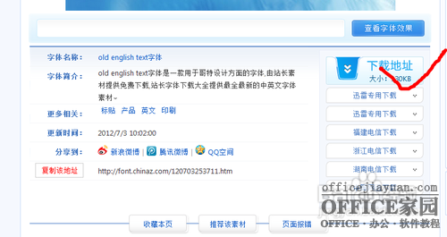 13331435s-2 怎样在Word中添加新字体