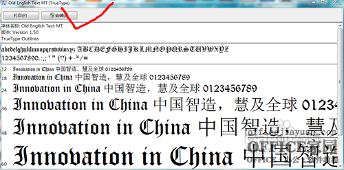 1333145153-4 怎样在Word中添加新字体