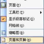 word页眉横线怎么删除去掉?-利剑分享-科技生活