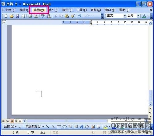 word怎么删除一页纸