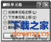在Word中如何编辑表格