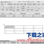 在Word中如何编辑表格?Word中编辑表格教程-利剑分享-科技生活