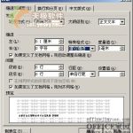 Word段落首行怎么精确缩进如何随心所欲地对缩进量进行调整-利剑分享-科技生活