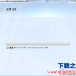 word每次打开都要配置怎么办?word每次打开都要配置解决方法-利剑分享-科技生活