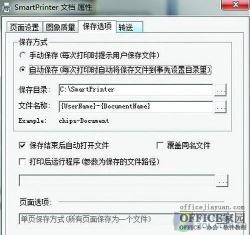 1342494641-1 将所有Word文档瞬间转图片归档
