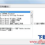 如何在word文档中插入txt文件?在word插入txt文件教程-利剑分享-科技生活