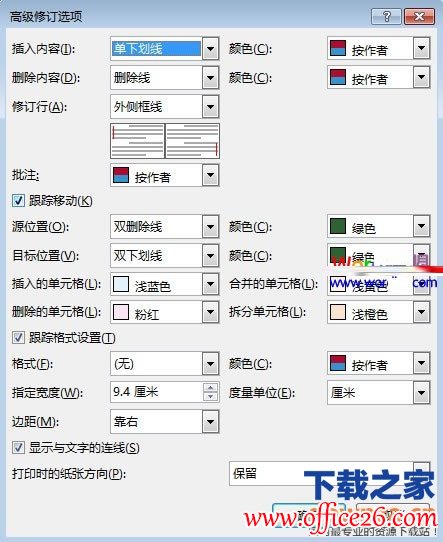 word2013怎么设置显示修改痕迹 word2013设置显示修改痕迹教程-利剑分享-科技生活