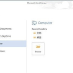 Word2013中的空白页如何删除-利剑分享-科技生活