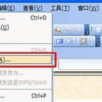 caj如何转换为word caj转换为word方法-利剑分享-科技生活