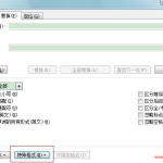 删除word空白页方法汇总大全-利剑分享-科技生活